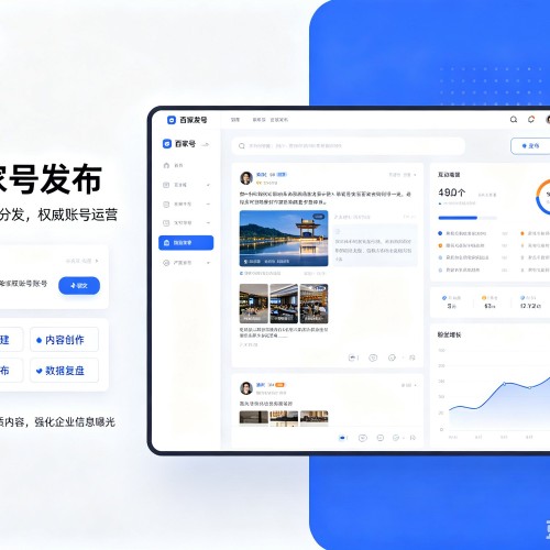 五大连池百家号信息发布代运营