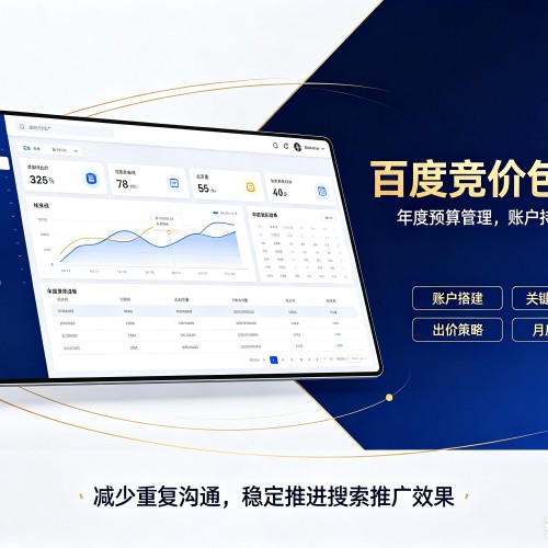 五大连池百度竞价包年
